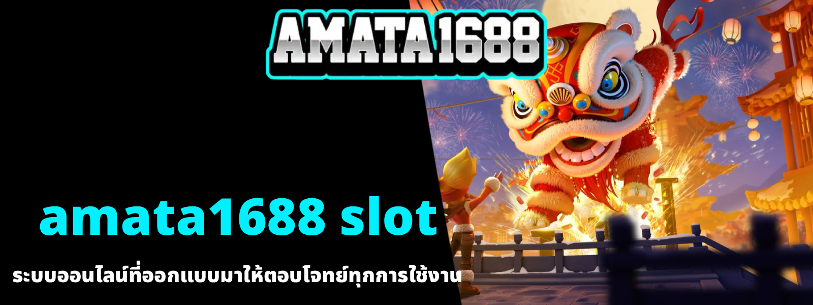amata1688 slot
